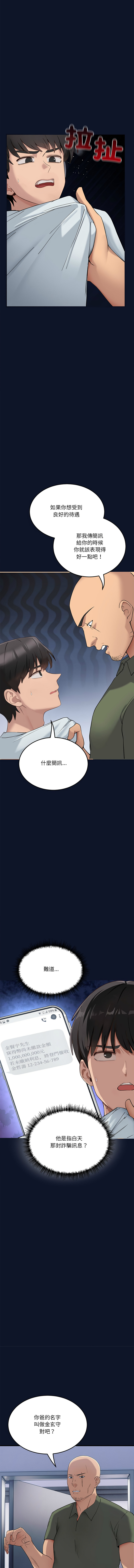 [日本漫画] 不如当条狗 单本,熟女人妻,职场#[28P]-26