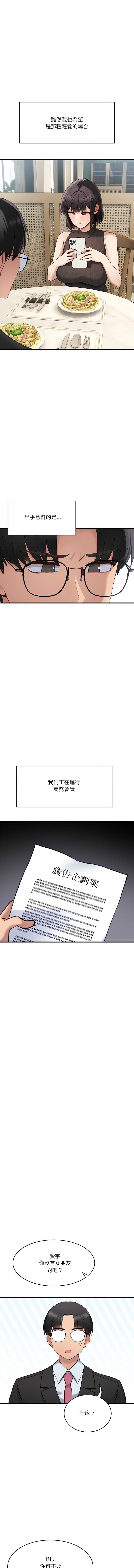 [日本漫画] 不如当条狗 单本,熟女人妻,职场#[28P]-3