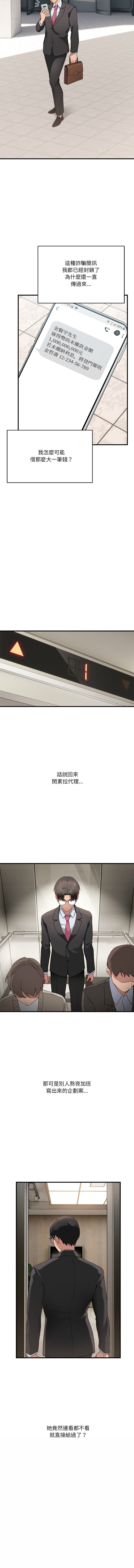 [日本漫画] 不如当条狗 单本,熟女人妻,职场#[28P]-9