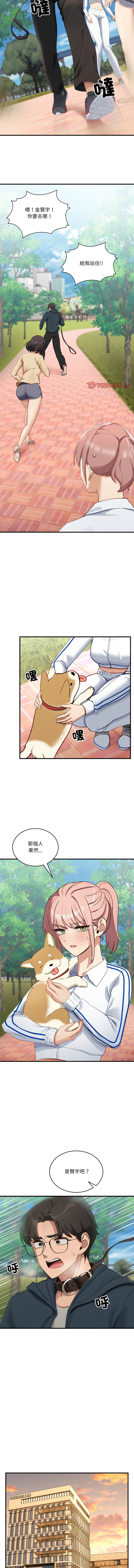 [日本漫画] 不如当条狗 单本,熟女人妻,职场#[14P]-10