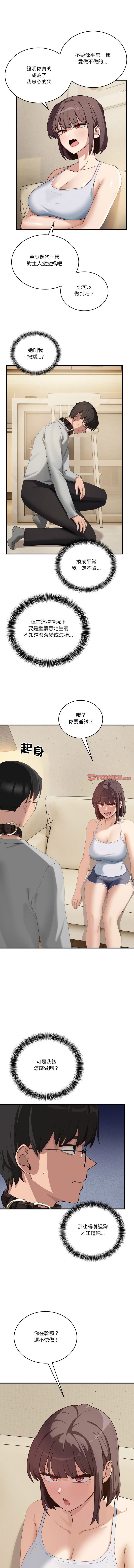 [日本漫画] 不如当条狗 单本,熟女人妻,职场#[14P]-12