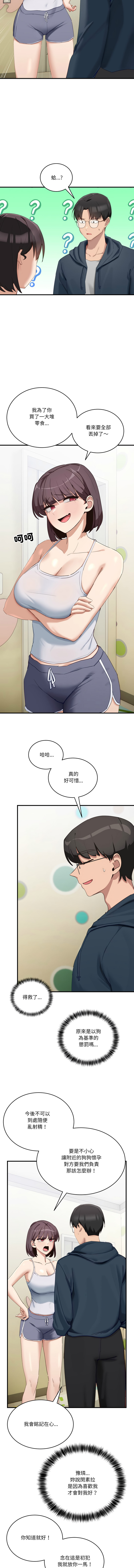 [日本漫画] 不如当条狗 单本,熟女人妻,职场#[14P]-2