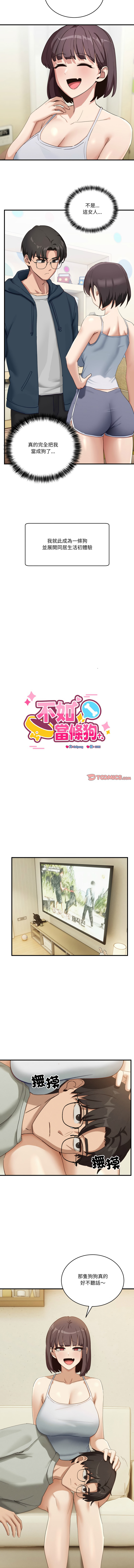 [日本漫画] 不如当条狗 单本,熟女人妻,职场#[14P]-3