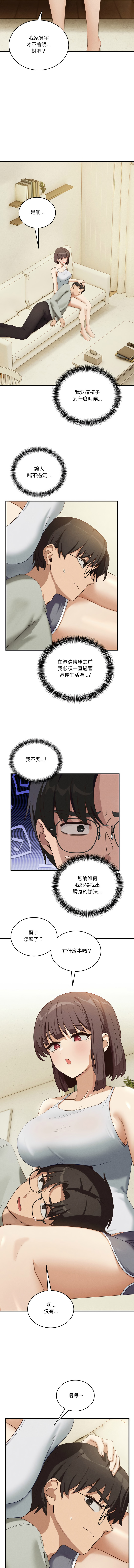 [日本漫画] 不如当条狗 单本,熟女人妻,职场#[14P]-4