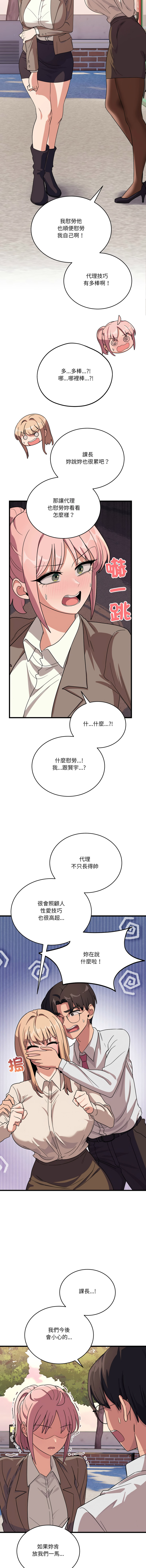 [日本漫画] 不如当条狗 单本,熟女人妻,职场#[16P]-10
