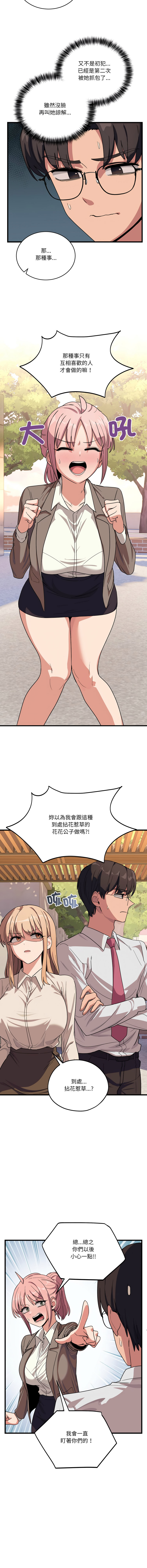 [日本漫画] 不如当条狗 单本,熟女人妻,职场#[16P]-11