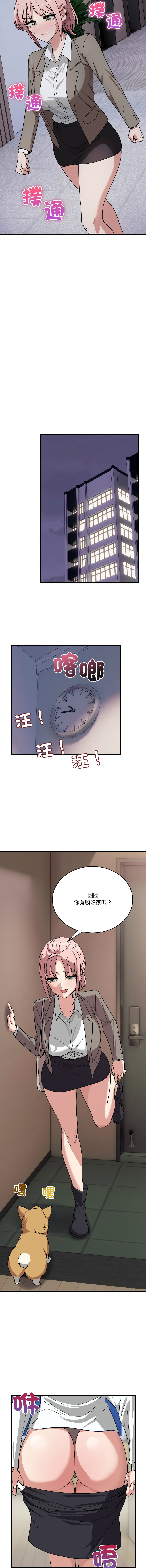 [日本漫画] 不如当条狗 单本,熟女人妻,职场#[16P]-13