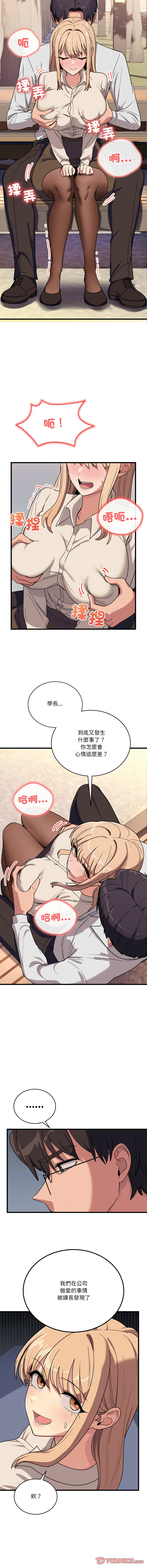 [日本漫画] 不如当条狗 单本,熟女人妻,职场#[16P]-3