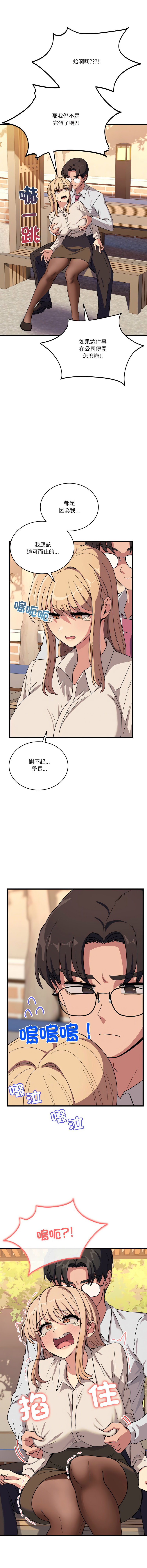 [日本漫画] 不如当条狗 单本,熟女人妻,职场#[16P]-4