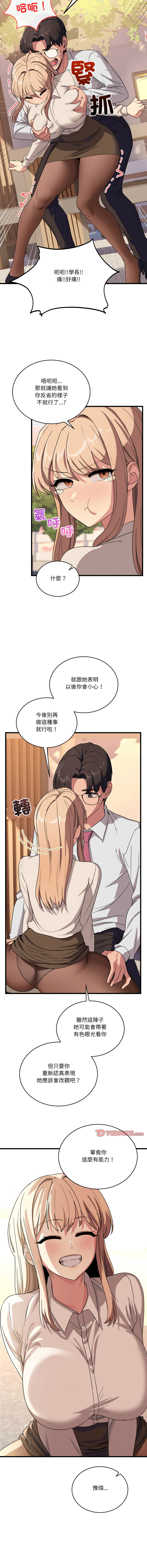 [日本漫画] 不如当条狗 单本,熟女人妻,职场#[16P]-6