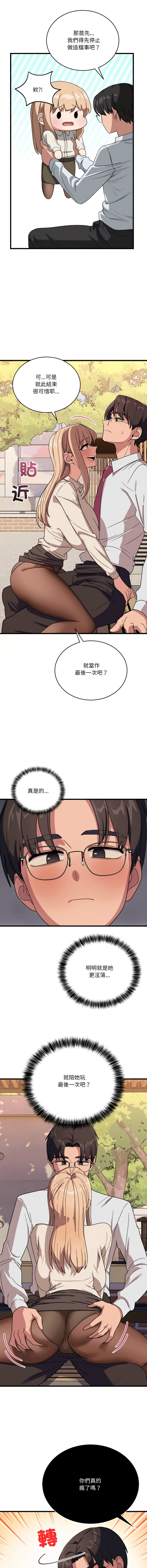 [日本漫画] 不如当条狗 单本,熟女人妻,职场#[16P]-7