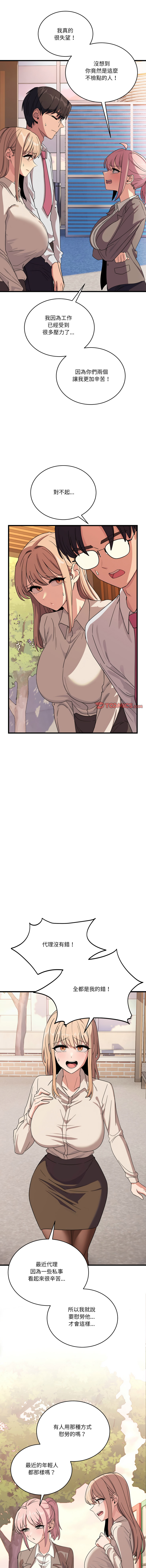 [日本漫画] 不如当条狗 单本,熟女人妻,职场#[16P]-9