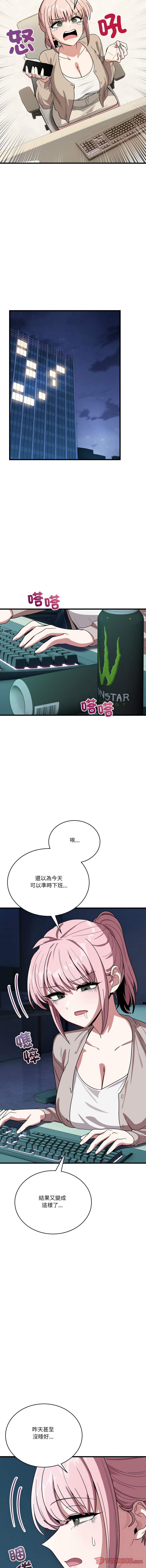 [日本漫画] 不如当条狗 单本,熟女人妻,职场#[17P]-12