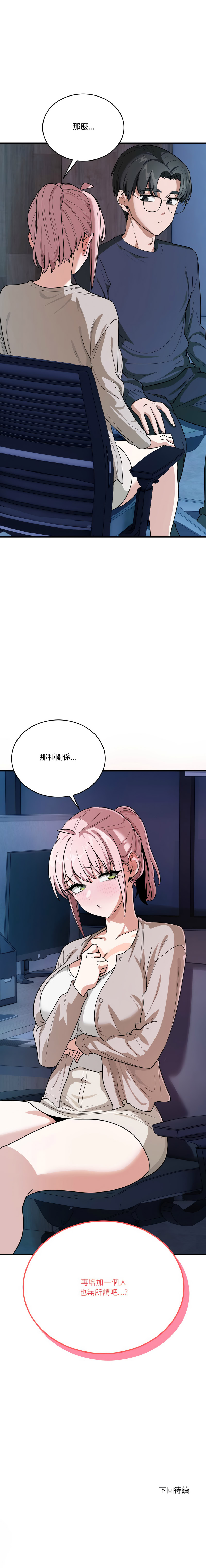 [日本漫画] 不如当条狗 单本,熟女人妻,职场#[17P]-17
