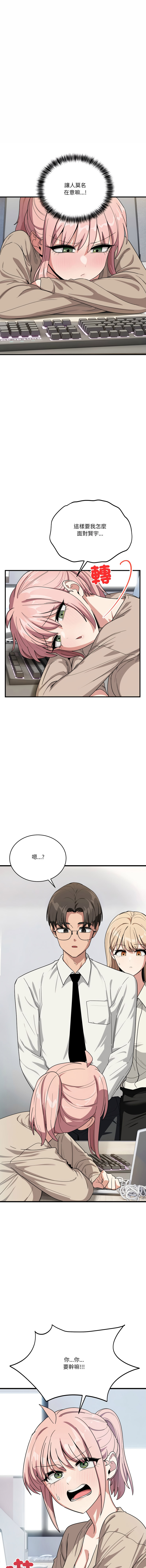 [日本漫画] 不如当条狗 单本,熟女人妻,职场#[17P]-3