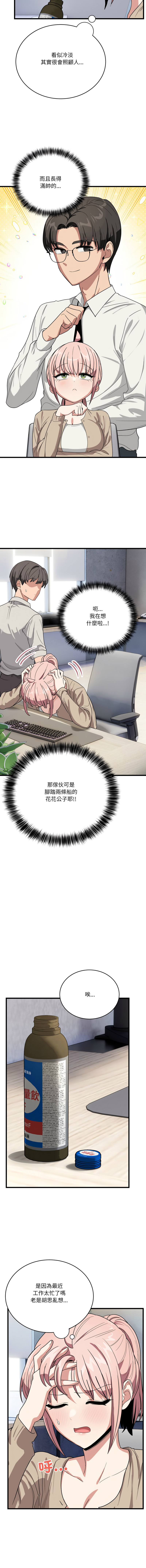 [日本漫画] 不如当条狗 单本,熟女人妻,职场#[17P]-6