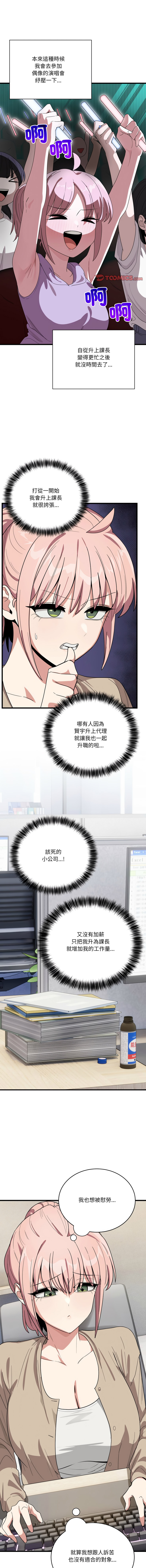 [日本漫画] 不如当条狗 单本,熟女人妻,职场#[17P]-7