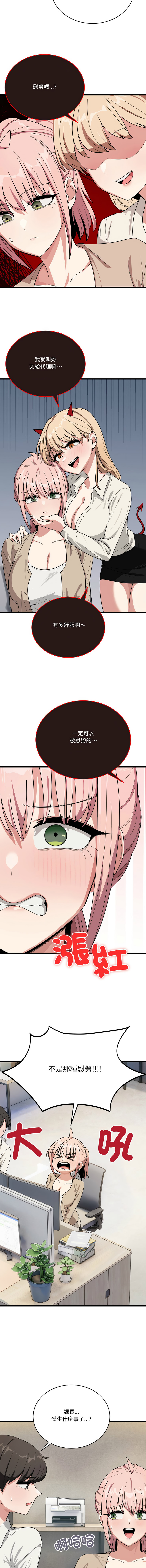 [日本漫画] 不如当条狗 单本,熟女人妻,职场#[17P]-8