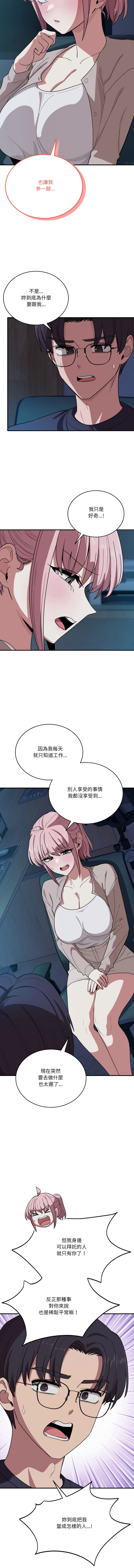 [日本漫画] 不如当条狗 单本,熟女人妻,职场#[14P]-2