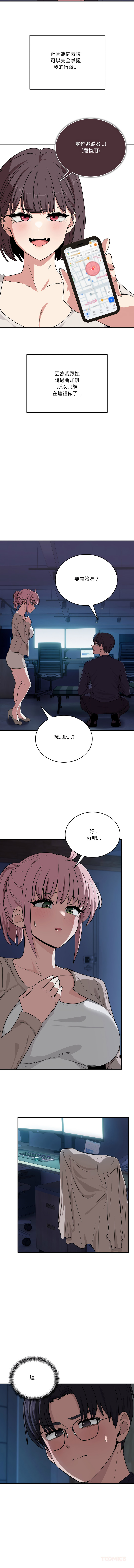 [日本漫画] 不如当条狗 单本,熟女人妻,职场#[14P]-7