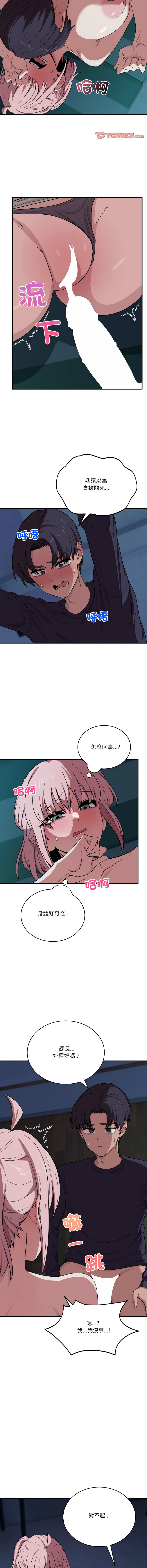 [日本漫画] 不如当条狗 单本,熟女人妻,职场#[16P]-11