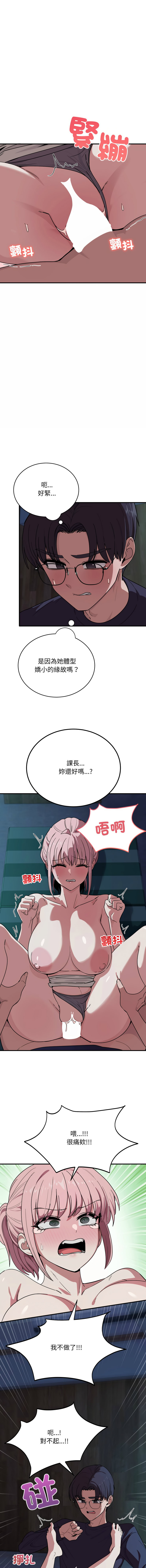 [日本漫画] 不如当条狗 单本,熟女人妻,职场#[16P]-2