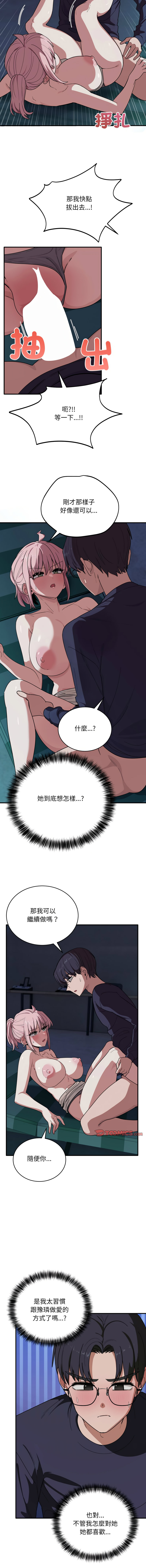 [日本漫画] 不如当条狗 单本,熟女人妻,职场#[16P]-3
