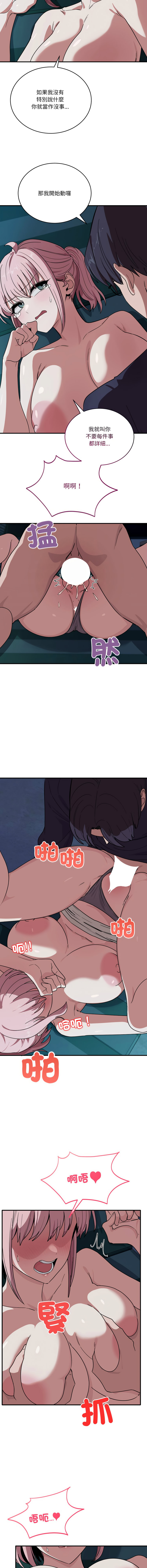 [日本漫画] 不如当条狗 单本,熟女人妻,职场#[16P]-5