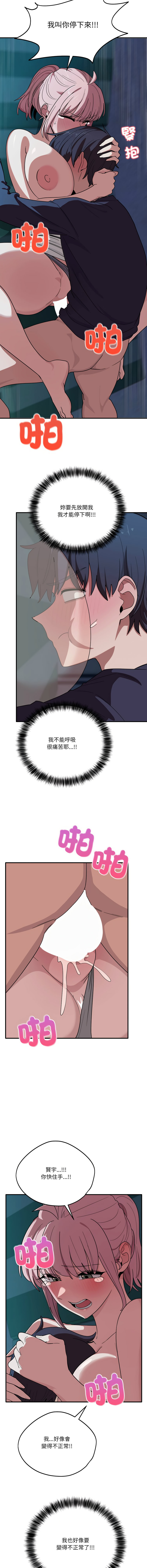 [日本漫画] 不如当条狗 单本,熟女人妻,职场#[16P]-9