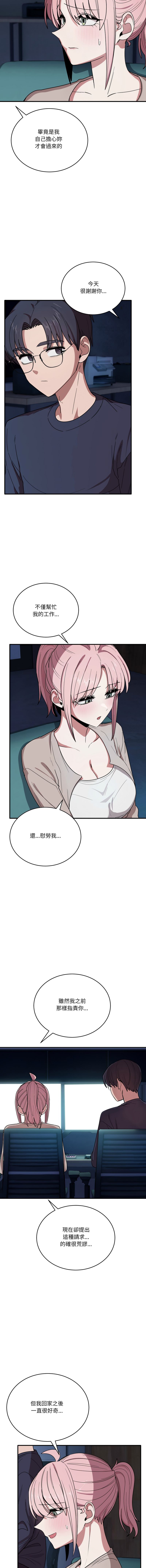 [日本漫画] 不如当条狗 单本,熟女人妻,职场#[14P]-11