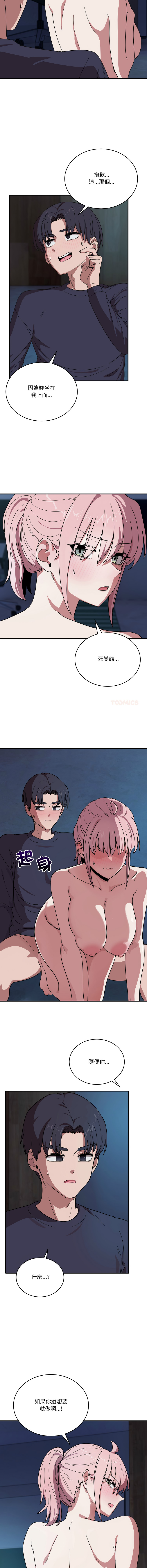 [日本漫画] 不如当条狗 单本,熟女人妻,职场#[14P]-3