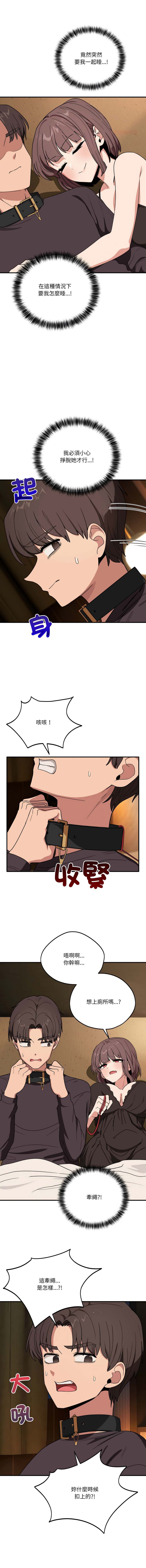 [日本漫画] 不如当条狗 单本,熟女人妻,职场#[16P]-11