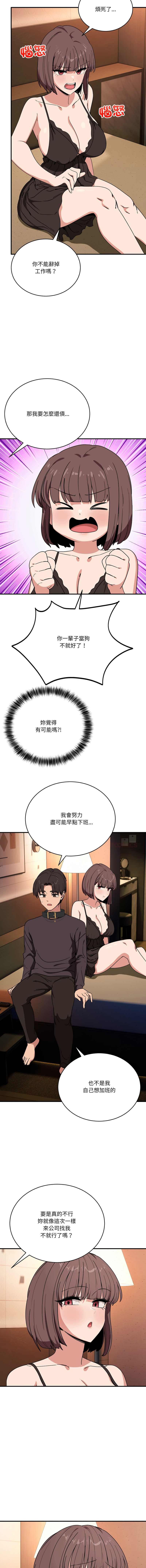 [日本漫画] 不如当条狗 单本,熟女人妻,职场#[16P]-13