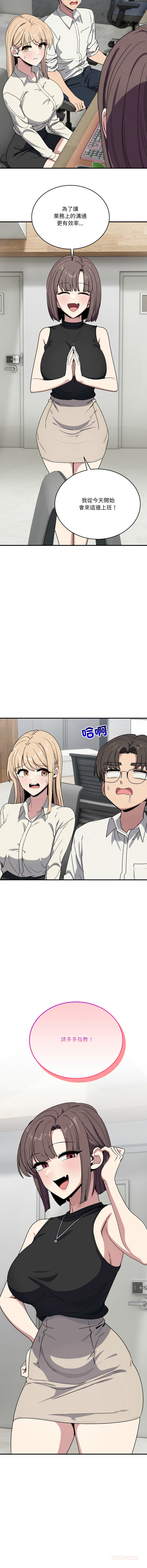 [日本漫画] 不如当条狗 单本,熟女人妻,职场#[16P]-15