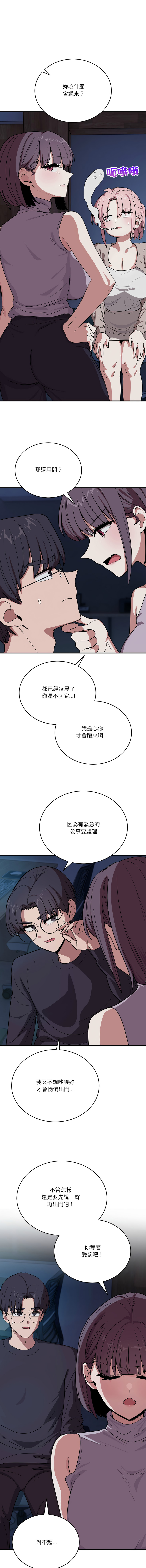 [日本漫画] 不如当条狗 单本,熟女人妻,职场#[16P]-2