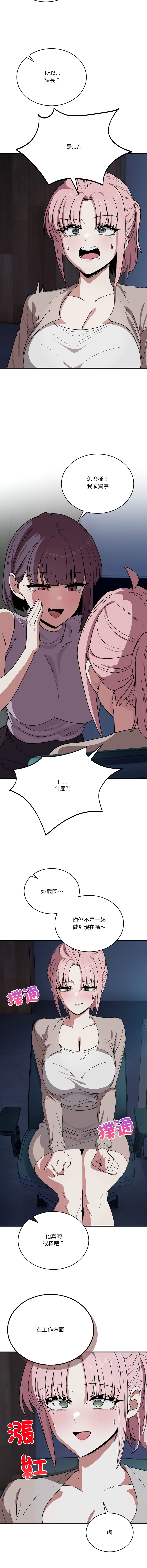 [日本漫画] 不如当条狗 单本,熟女人妻,职场#[16P]-3