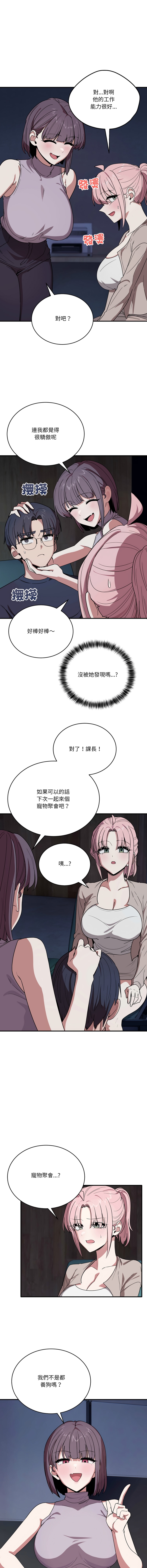 [日本漫画] 不如当条狗 单本,熟女人妻,职场#[16P]-4
