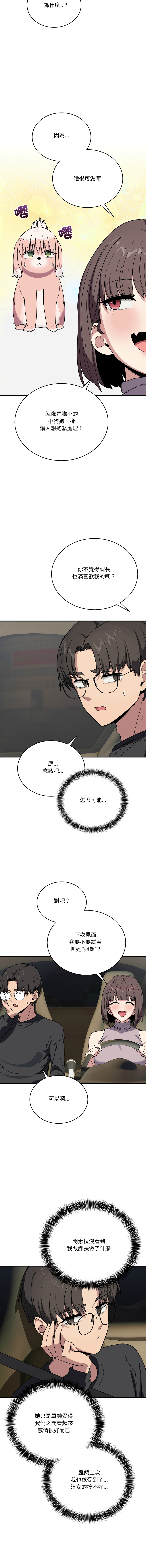 [日本漫画] 不如当条狗 单本,熟女人妻,职场#[16P]-8