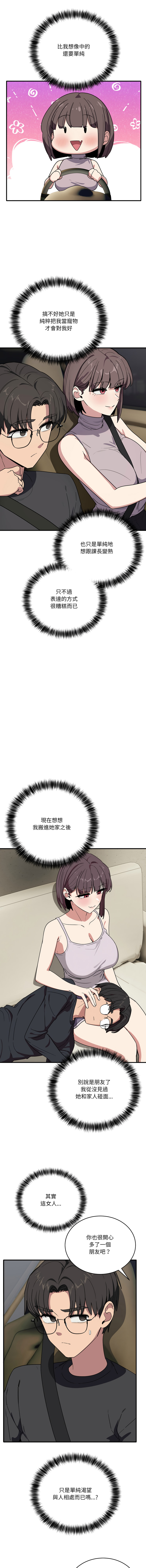 [日本漫画] 不如当条狗 单本,熟女人妻,职场#[16P]-9