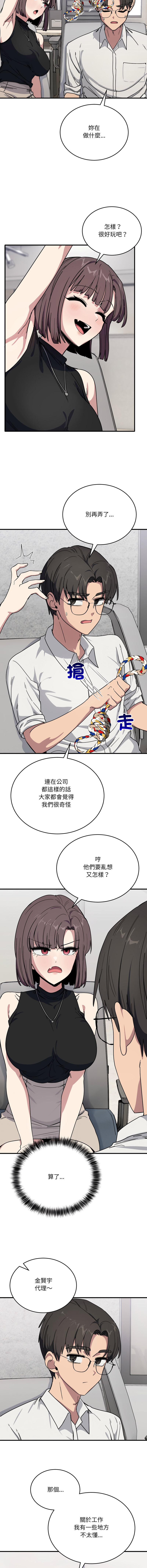 [日本漫画] 不如当条狗 单本,熟女人妻,职场#[17P]-13