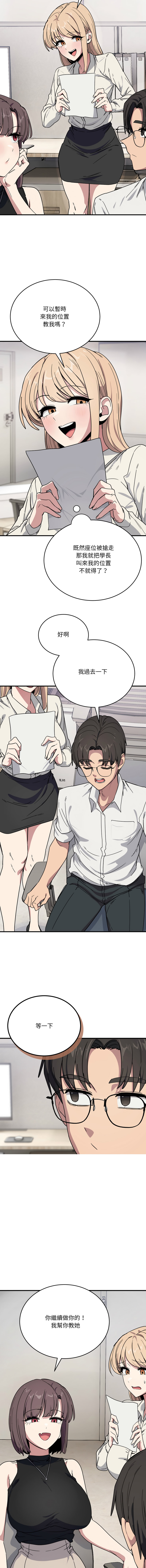 [日本漫画] 不如当条狗 单本,熟女人妻,职场#[17P]-14
