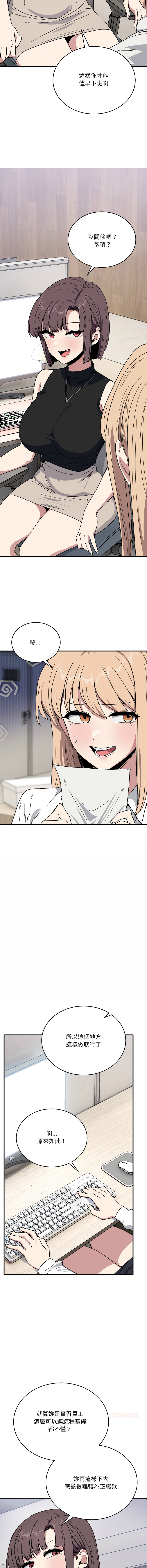 [日本漫画] 不如当条狗 单本,熟女人妻,职场#[17P]-15
