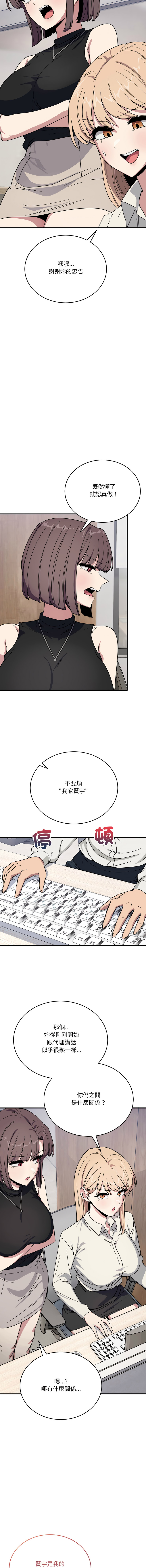 [日本漫画] 不如当条狗 单本,熟女人妻,职场#[17P]-16
