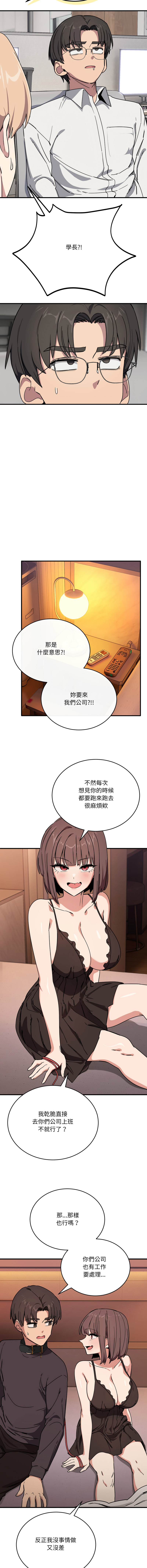 [日本漫画] 不如当条狗 单本,熟女人妻,职场#[17P]-2