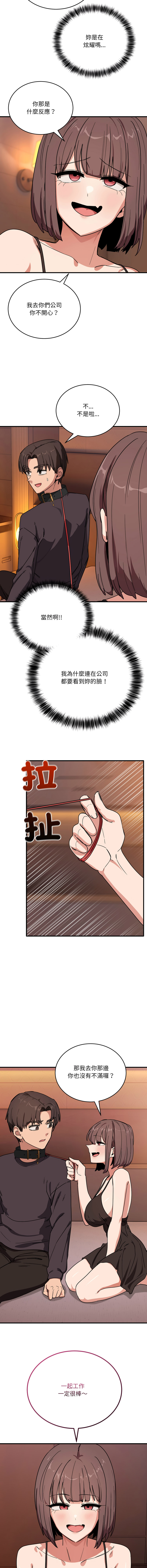 [日本漫画] 不如当条狗 单本,熟女人妻,职场#[17P]-3