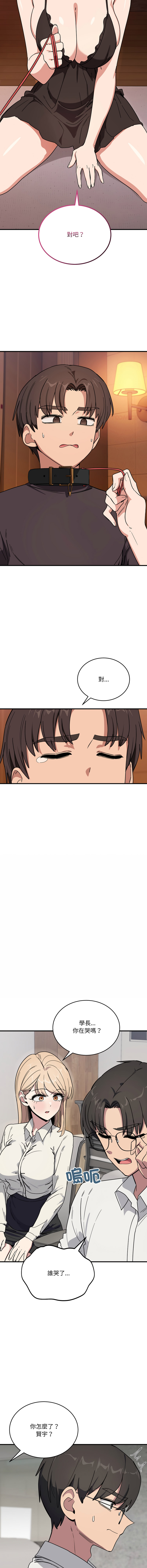 [日本漫画] 不如当条狗 单本,熟女人妻,职场#[17P]-4