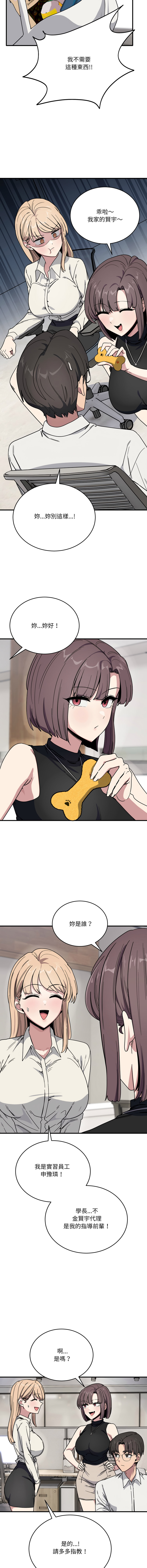 [日本漫画] 不如当条狗 单本,熟女人妻,职场#[17P]-6