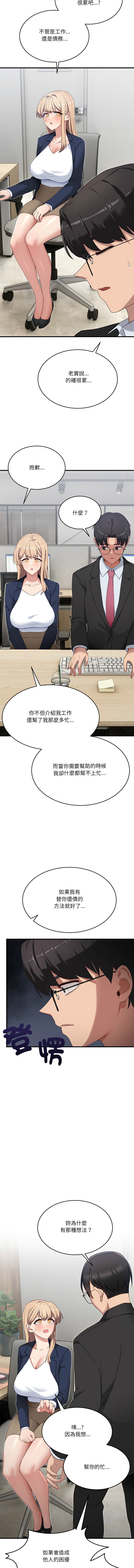 [日本漫画] 不如当条狗 单本,熟女人妻,职场#[19P]-15