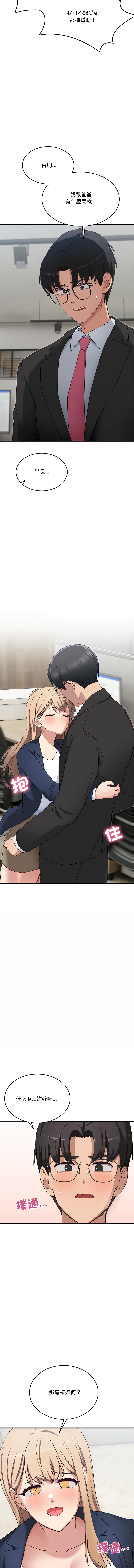 [日本漫画] 不如当条狗 单本,熟女人妻,职场#[19P]-16