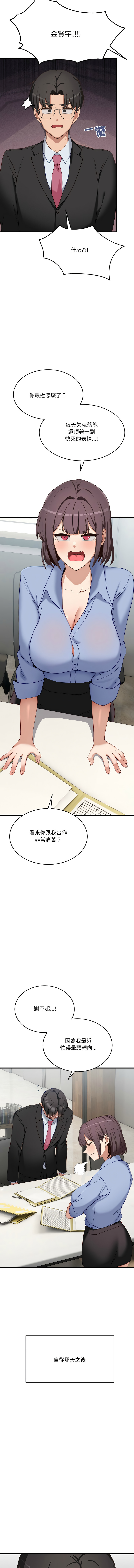 [日本漫画] 不如当条狗 单本,熟女人妻,职场#[19P]-3